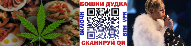 Еда ТГК конопля Райчихинск