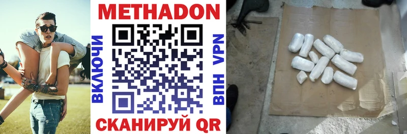 наркотики Райчихинск блэк спрут как войти Метадон мёд