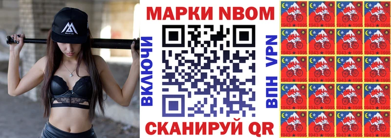 Марки 25I-NBOMe 1,5мг Райчихинск